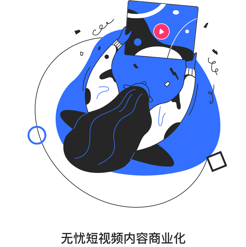 星空无限短视频